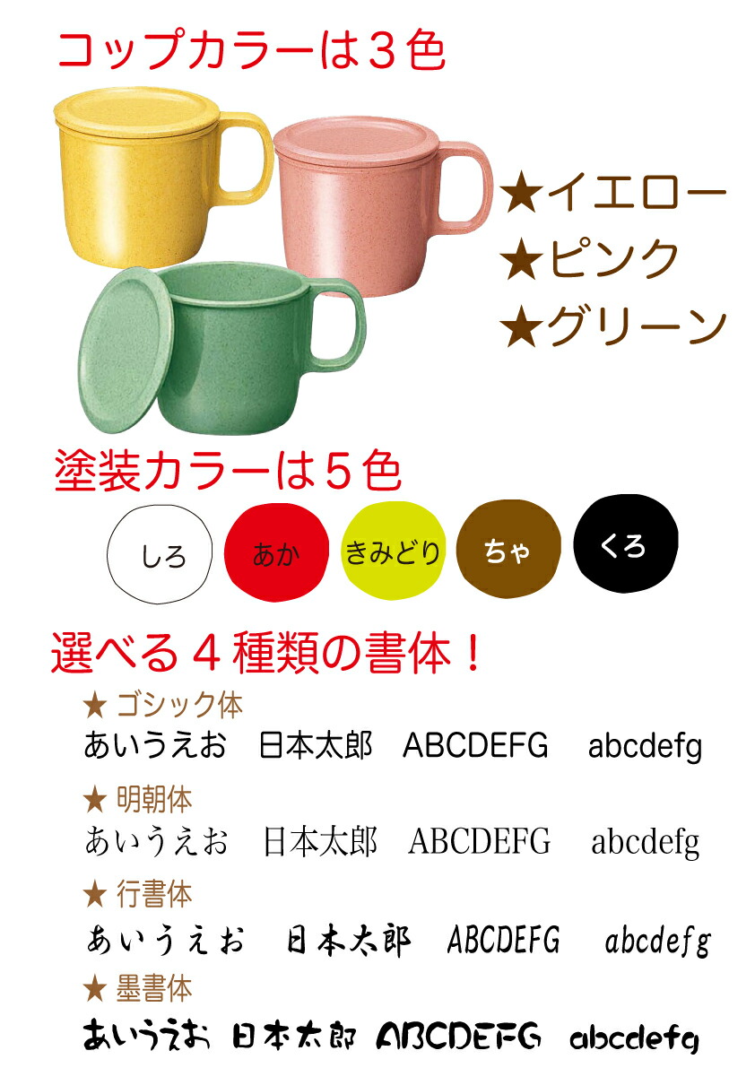 楽天市場】【お名前入りシニアコップ】送料無料 名入れ コップ 名前