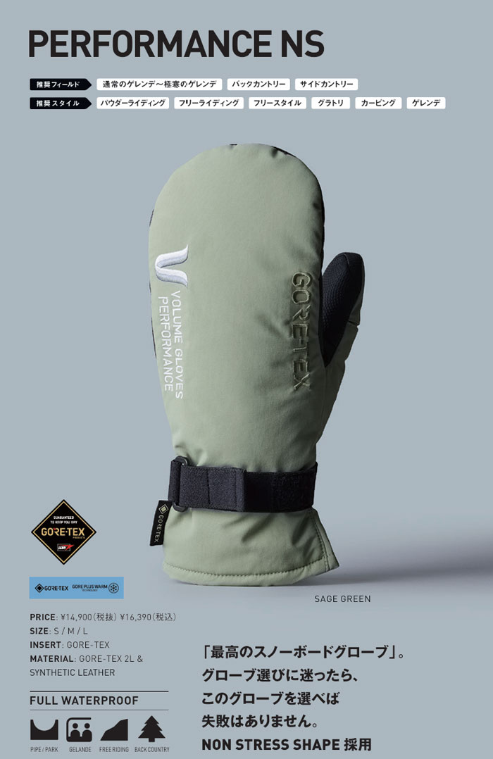 楽天市場】26-27 VOLUME GLOVES ボリュームグローブ PERFORMANCE NS