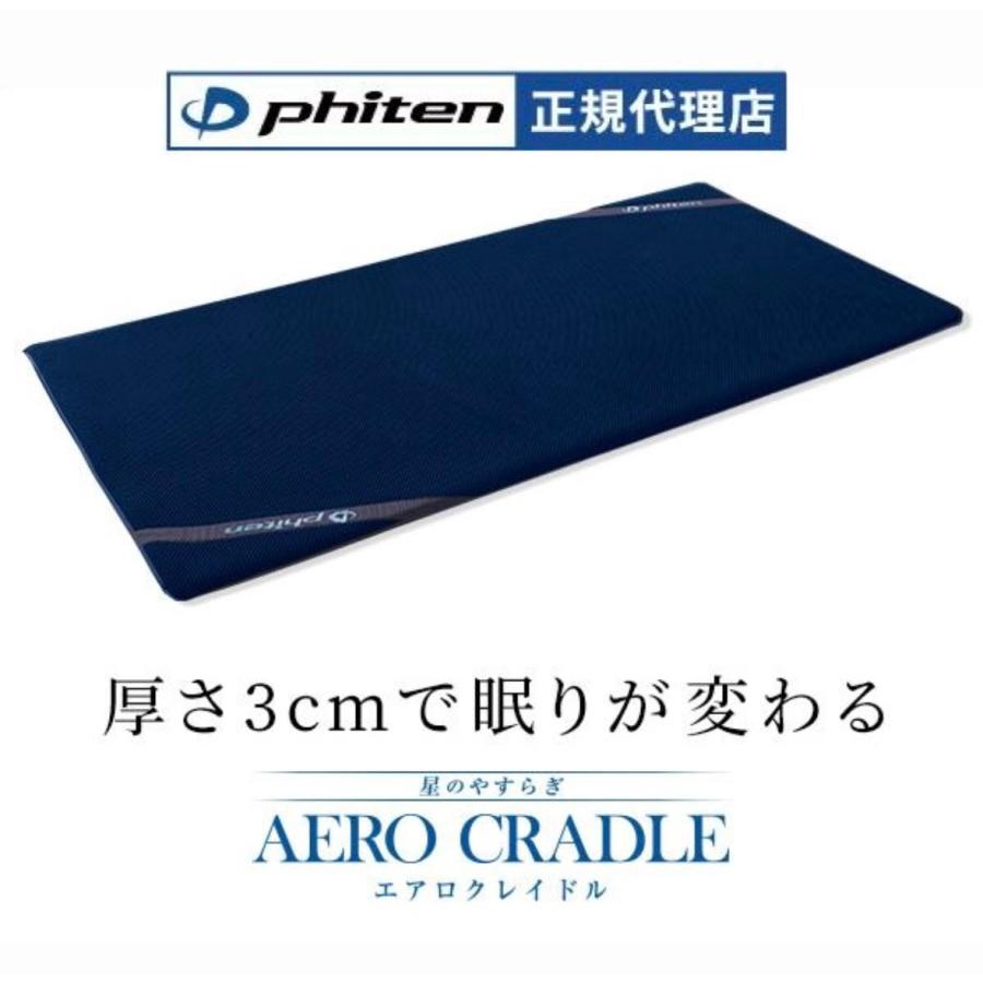 楽天市場】ファイテン マット セミダブルの通販