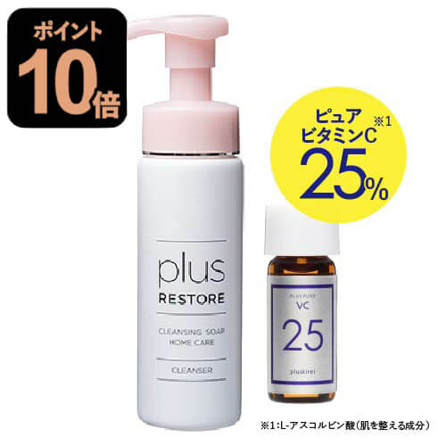 楽天市場】プラスリストア クレンジングソープ泡 ホームケア 泡