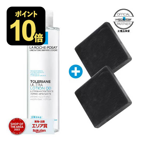 楽天市場】[おまけ付き 数量限定セット] ラロッシュポゼ トレリアン