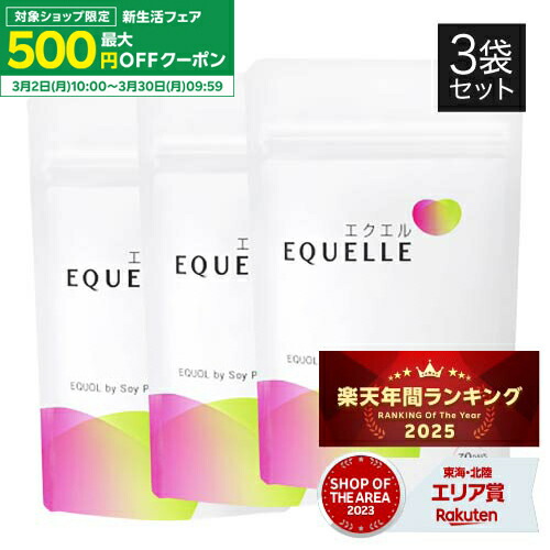 楽天市場】[500円OFF 100円OFFクーポン配布中] エクエル パウチ 120粒