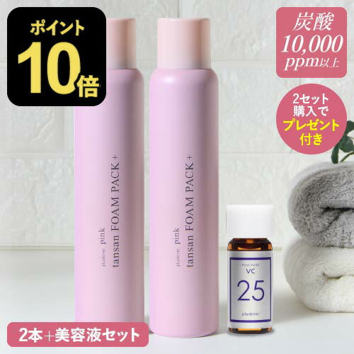 楽天市場】炭酸パック 炭酸泡洗顔 高濃度 炭酸10,000ppm 炭酸泡パック