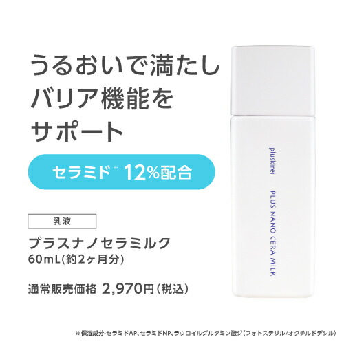 楽天市場】[通常価格より20％OFF] 30歳から始める美肌ケア3点セット