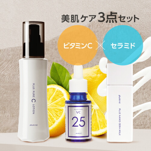 楽天市場】[通常価格より20％OFF] 30歳から始める美肌ケア3点セット