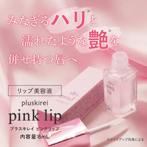 楽天市場】リッププランパー × ティント リップ 血色感 レチノール