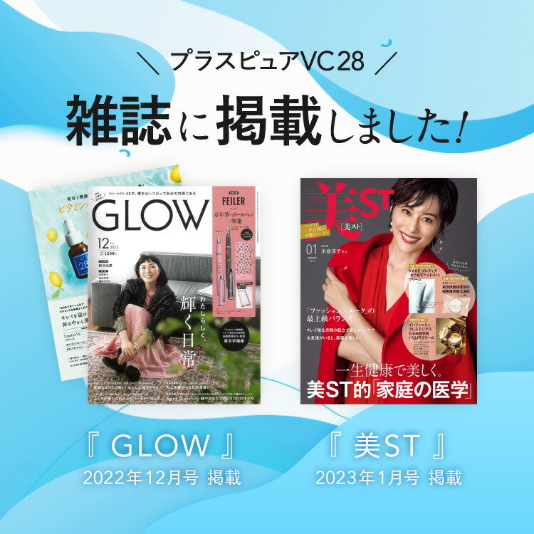 楽天市場】ピュア ビタミンC 28％以上高配合 美容液 プラスピュアVC28