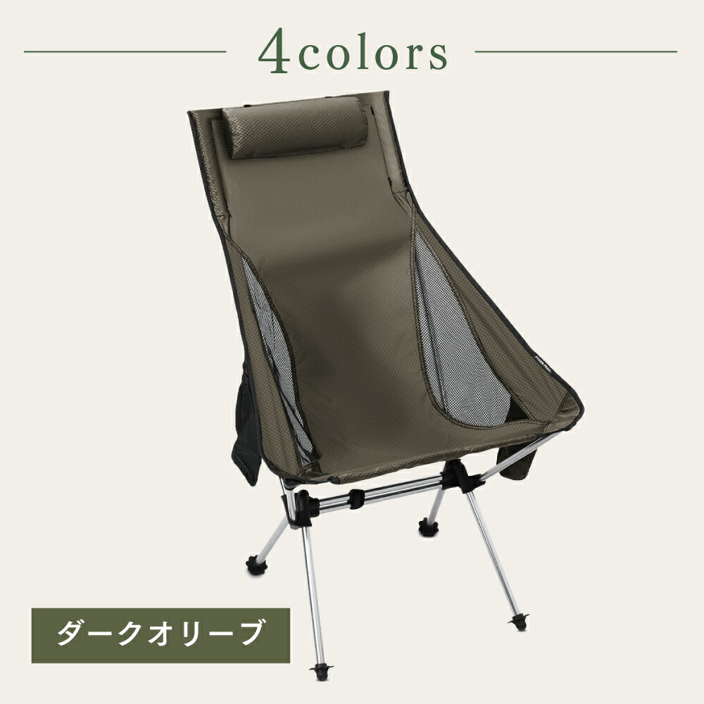 楽天市場】【全品ポイント5倍！スーパーSALE限定】アウトドアチェア