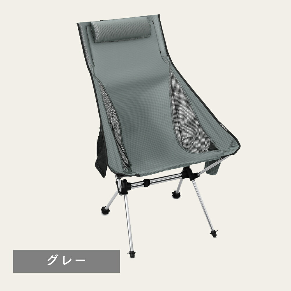 楽天市場】【全品ポイント5倍！スーパーSALE限定】アウトドアチェア