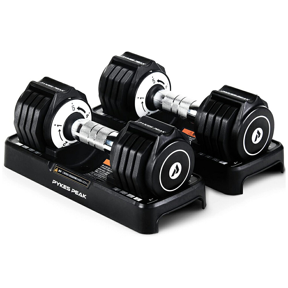 ダンベル 可変式 PYKES PEAK」の人気商品一覧 | 安い商品を通販サイト