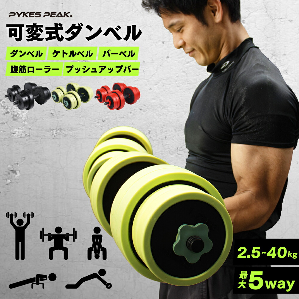 楽天市場】mrg 可変式 ダンベルの通販