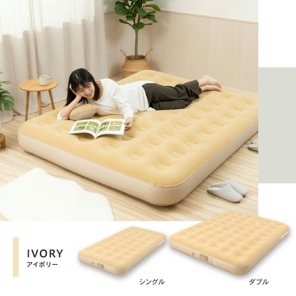 楽天市場】【全品ポイント5倍！スーパーSALE限定】エアーベッド 電動