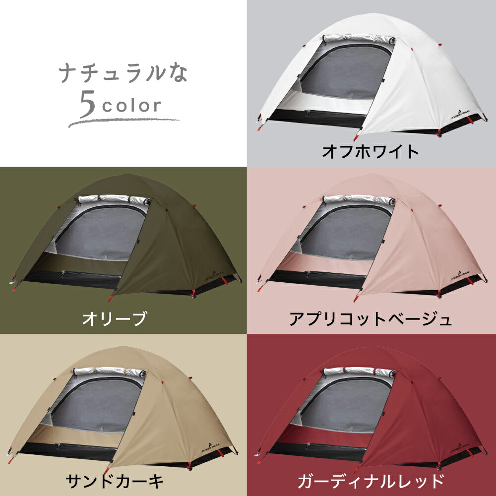 楽天市場】【全品ポイント5倍！スーパーSALE限定】テント 一人用 登山
