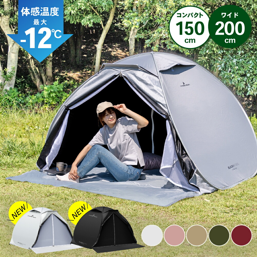 楽天市場】【全品ポイント5倍！スーパーSALE限定】ポップアップ テント