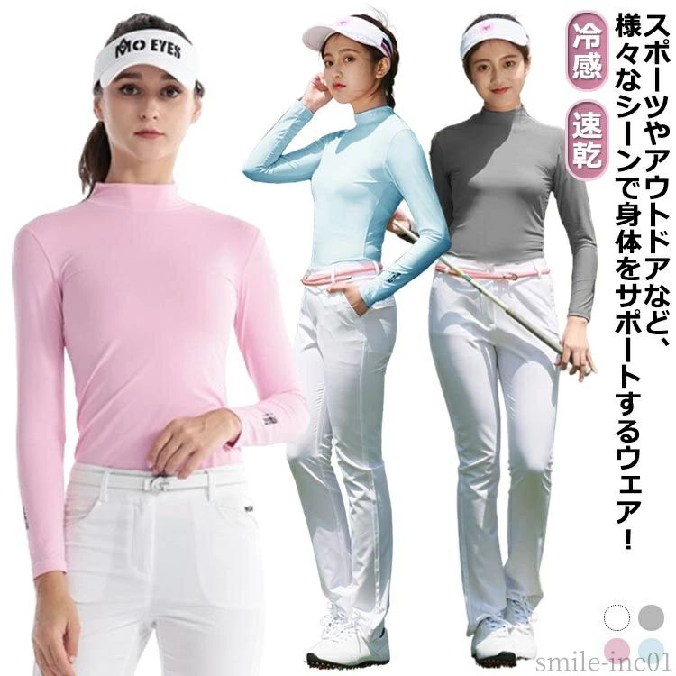 ゴルフウェア アンダーシャツ レディース uvカット」の人気商品一覧