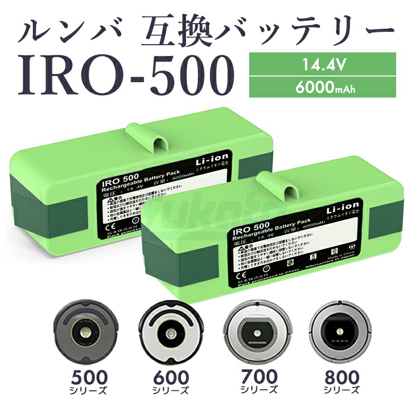 楽天市場】アイロボット 公式 交換備品 4844236 iRobotリチウムイオン