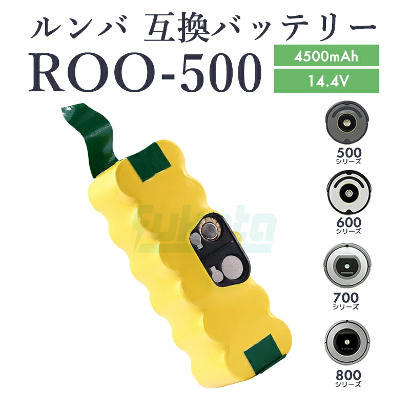 楽天市場】【即納】【最大1年半保証つき】ルンバ バッテリー 14.4V 4.5