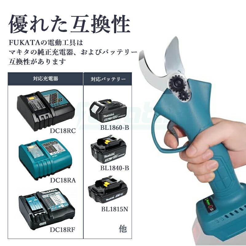 楽天市場】【即納】【最大1年半保証つき】マキタ 充電式剪定鋏 +