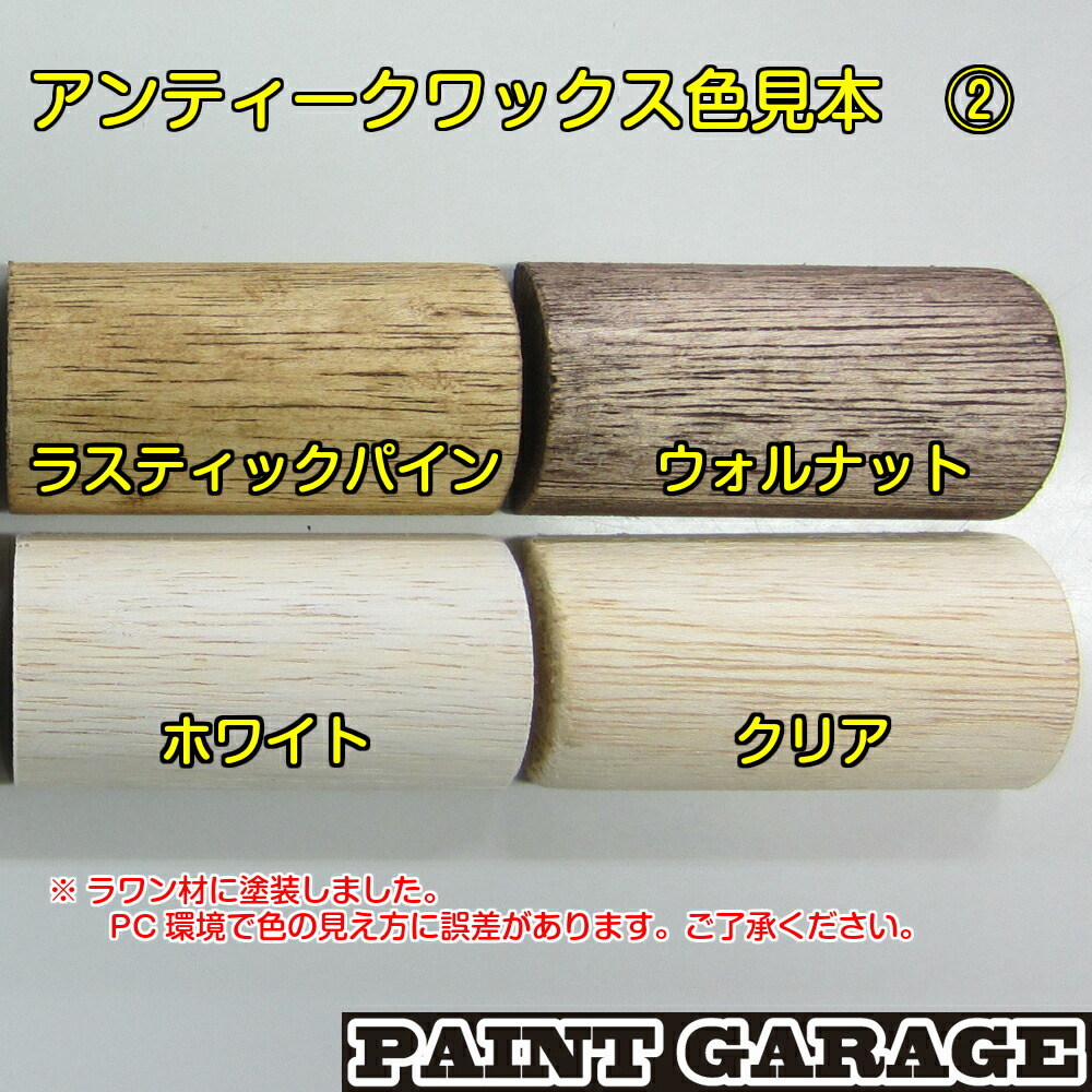 楽天市場】ターナー色彩アンティークワックス120g各色 : ペイントガレージ