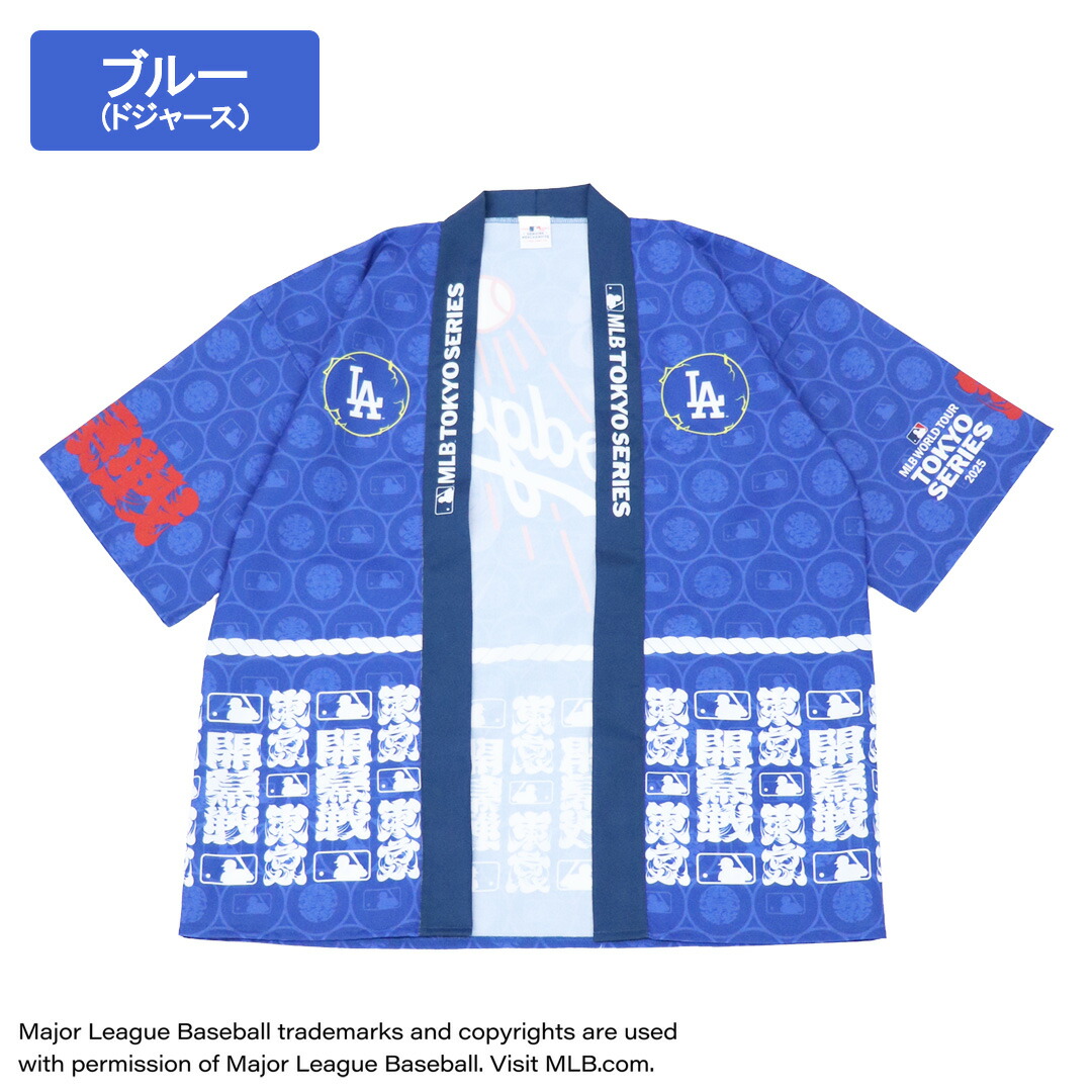 楽天市場】【公式】MLB 法被 TOKYO SERIES 東京シリーズ開幕戦 ユニ