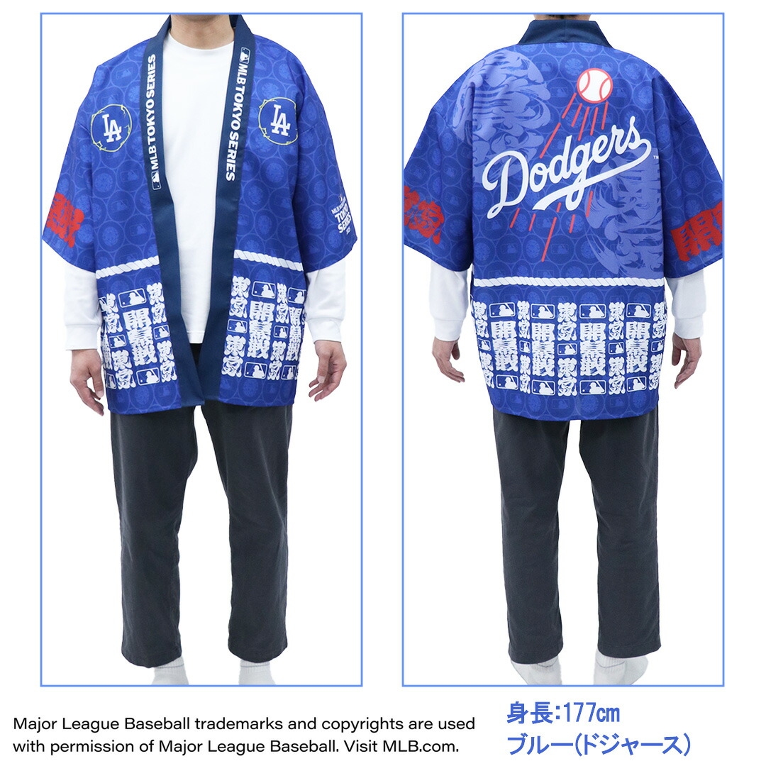 楽天市場】【公式】MLB 法被 TOKYO SERIES 東京シリーズ開幕戦 ユニ