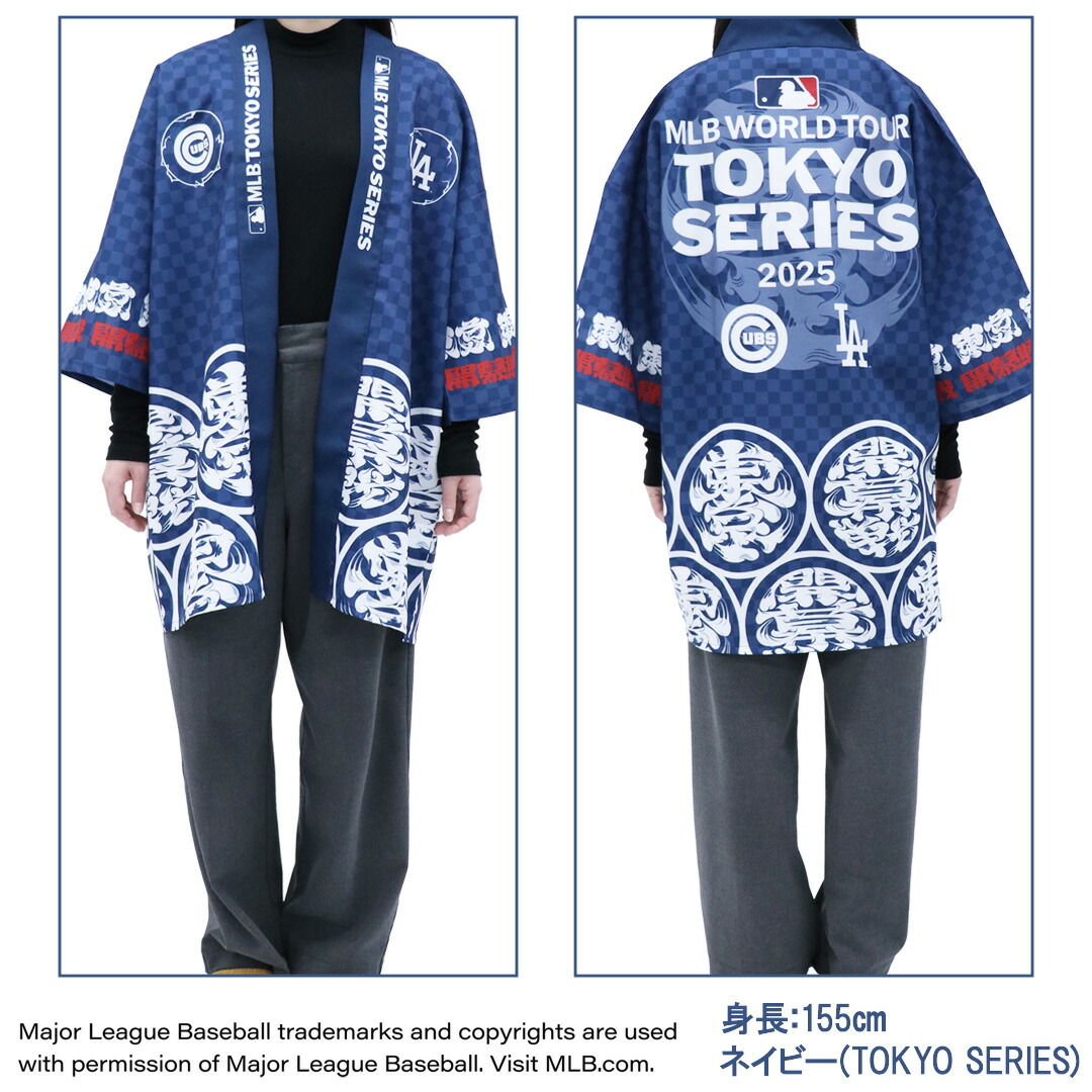 楽天市場】【公式】MLB 法被 TOKYO SERIES 東京シリーズ開幕戦 ユニ