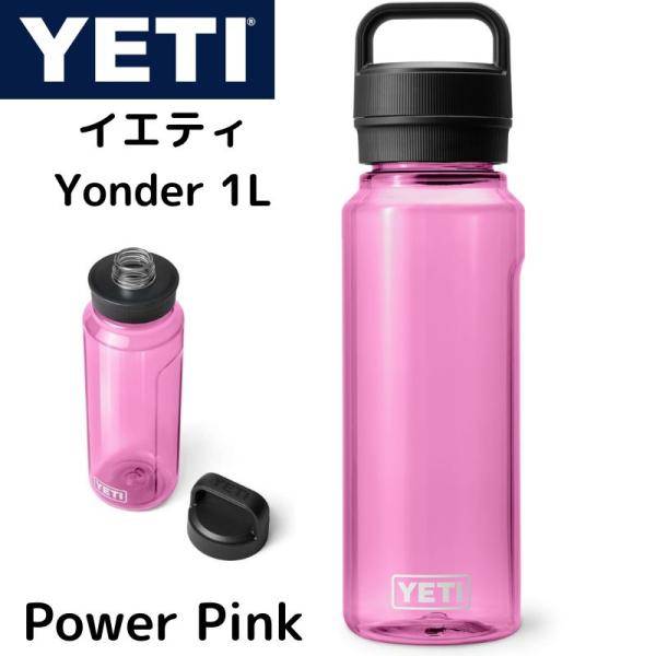 楽天市場】【クーポン配信中】イエティ ウォーターボトル ピンク YETI