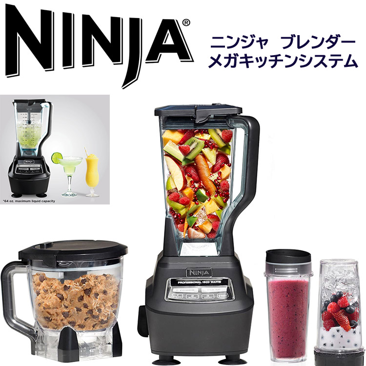 楽天市場】【最大2000円クーポン4日から】NINJA ニンジャ ブレンダー