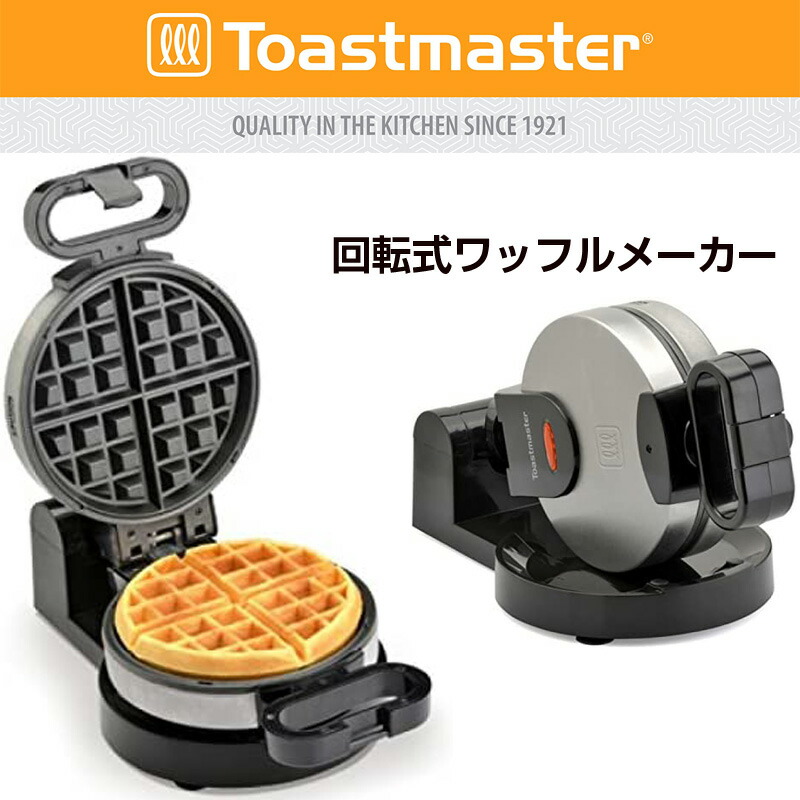 楽天市場】【ポイント2倍ワンダフルデー】回転式 ワッフルメーカー