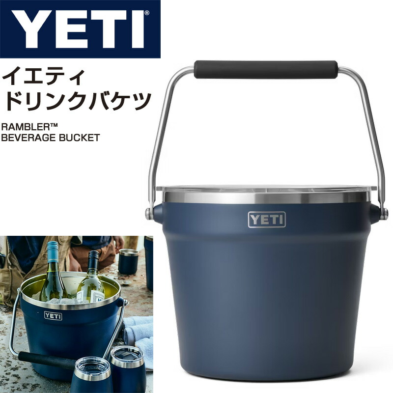 楽天市場】【最大2000円クーポン4日から】YETI イエティ ドリンク