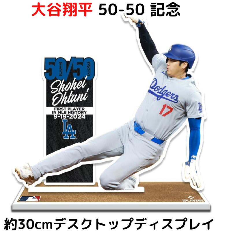 楽天市場】【最大2000円クーポン4日から】50-50記念 大谷翔平 限定版