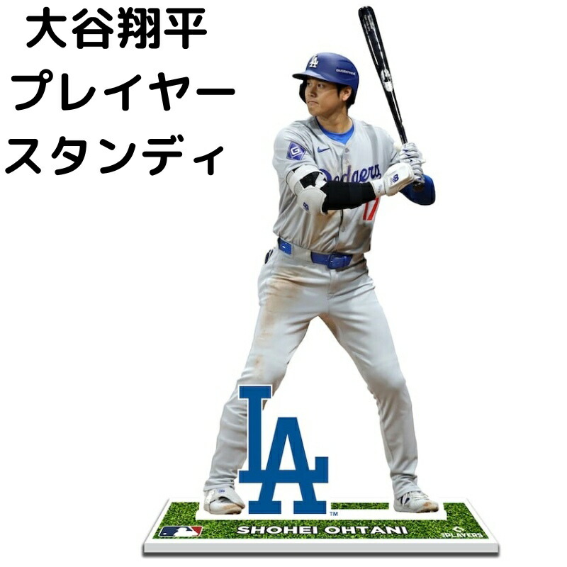 楽天市場】【最大2000円クーポン4日から】大谷翔平 デスクトップ