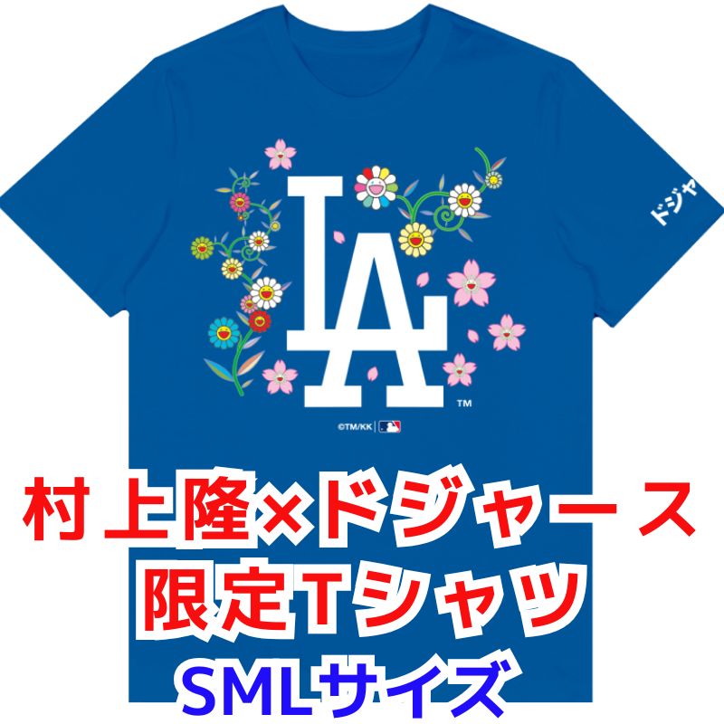 楽天市場】【クーポン配信中】村上隆 ×ドジャース コラボ Tシャツ 青