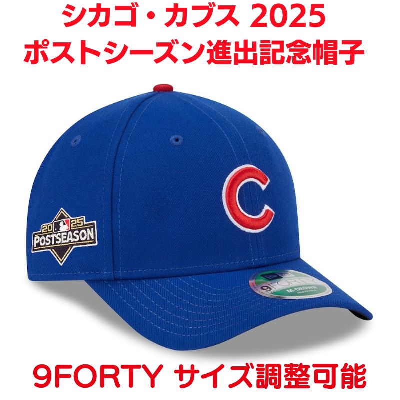 楽天市場】【クーポン配信中】シカゴ・カブス 帽子 ポストシーズン