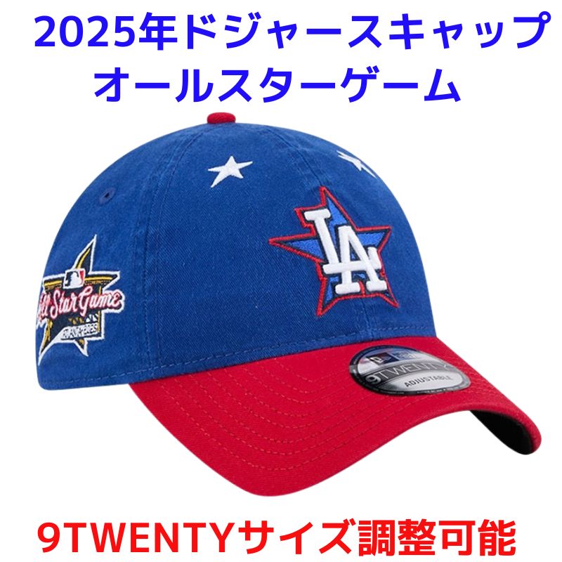 楽天市場】【2025 MLBオールスター限定】ロサンゼルス・ドジャース