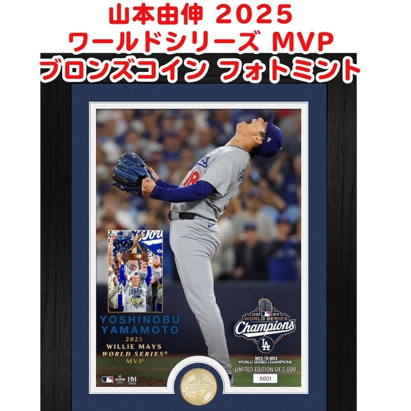 楽天市場】【クーポン配信中】山本由伸 MVP 記念 2025 ワールド