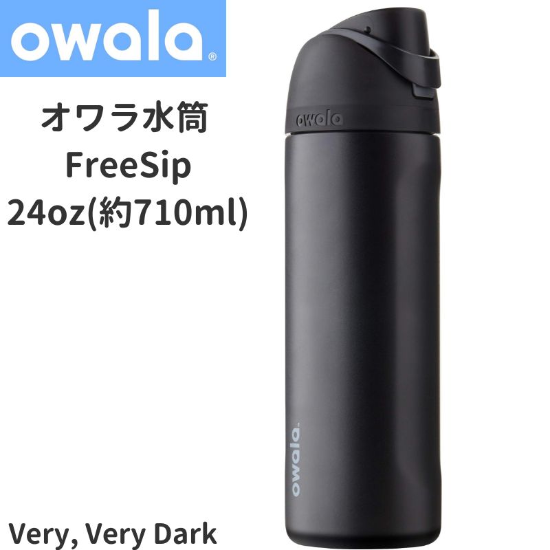 楽天市場】【クーポン配信中】Owala FreeSip 断熱ステンレススチール