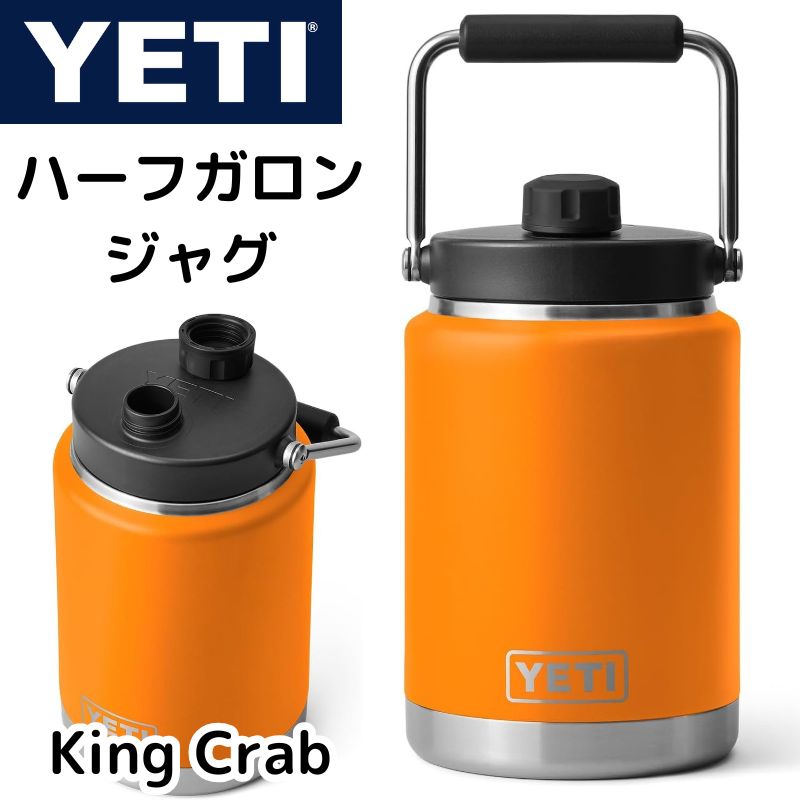 楽天市場】【クーポン配信中】YETI ランブラー ハーフガロンジャグ