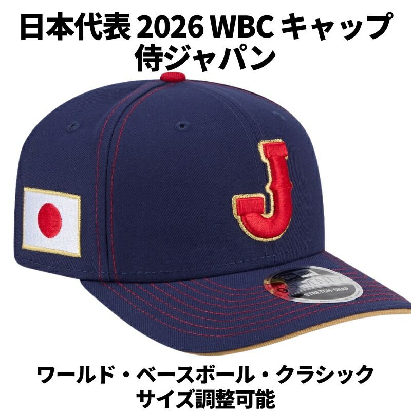 楽天市場】【最大2000円クーポン4日から】2026 WBC 日本代表 出場記念