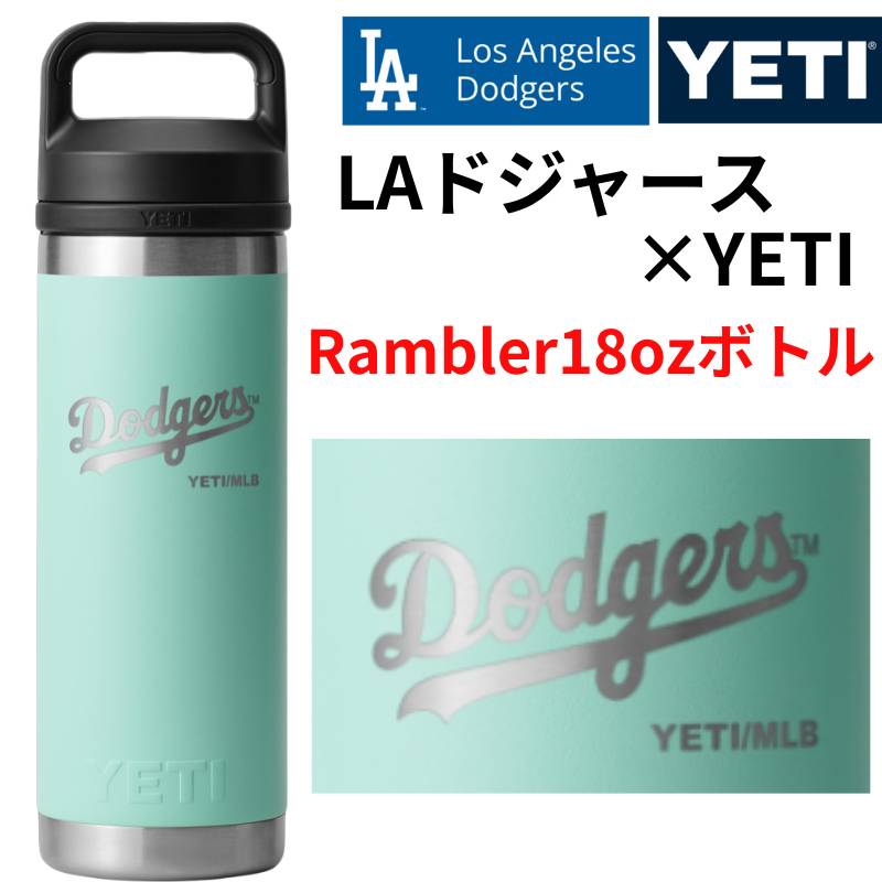 YETI Rambler 18 oz Bottle」の人気商品一覧 | 安い商品を通販サイト