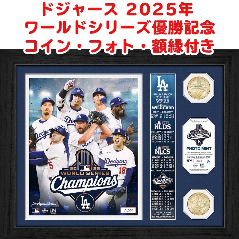 楽天市場】【最大2000円クーポン4日から】ドジャース優勝記念 2025