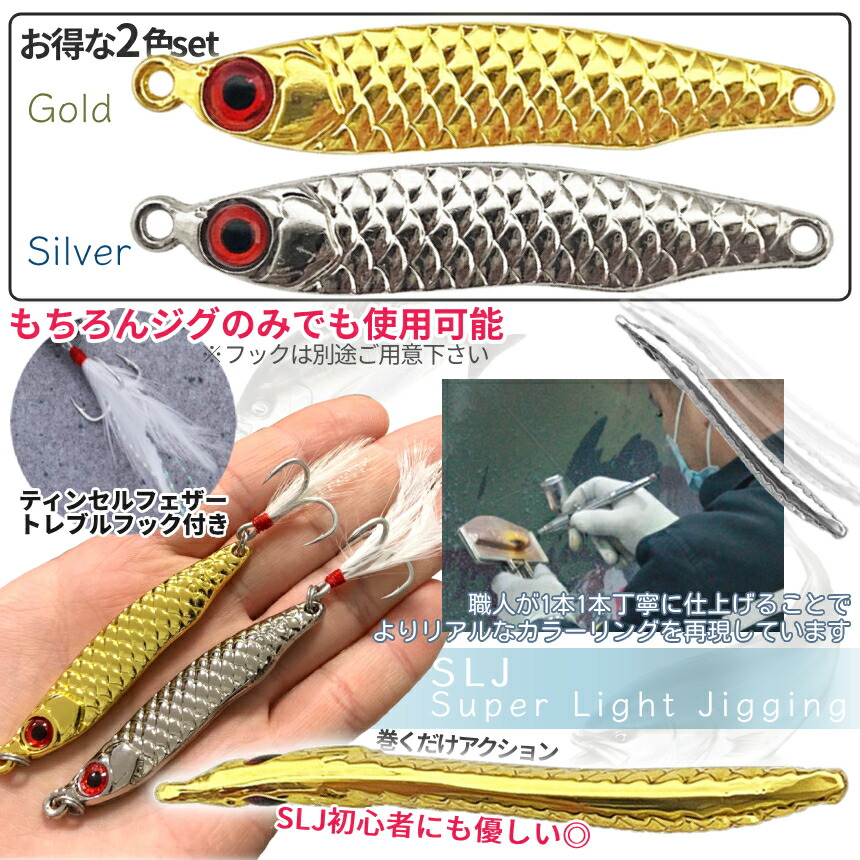 楽天市場】【スーパーSALE！全品ポイント5倍】 ジグサビキセット ジグ