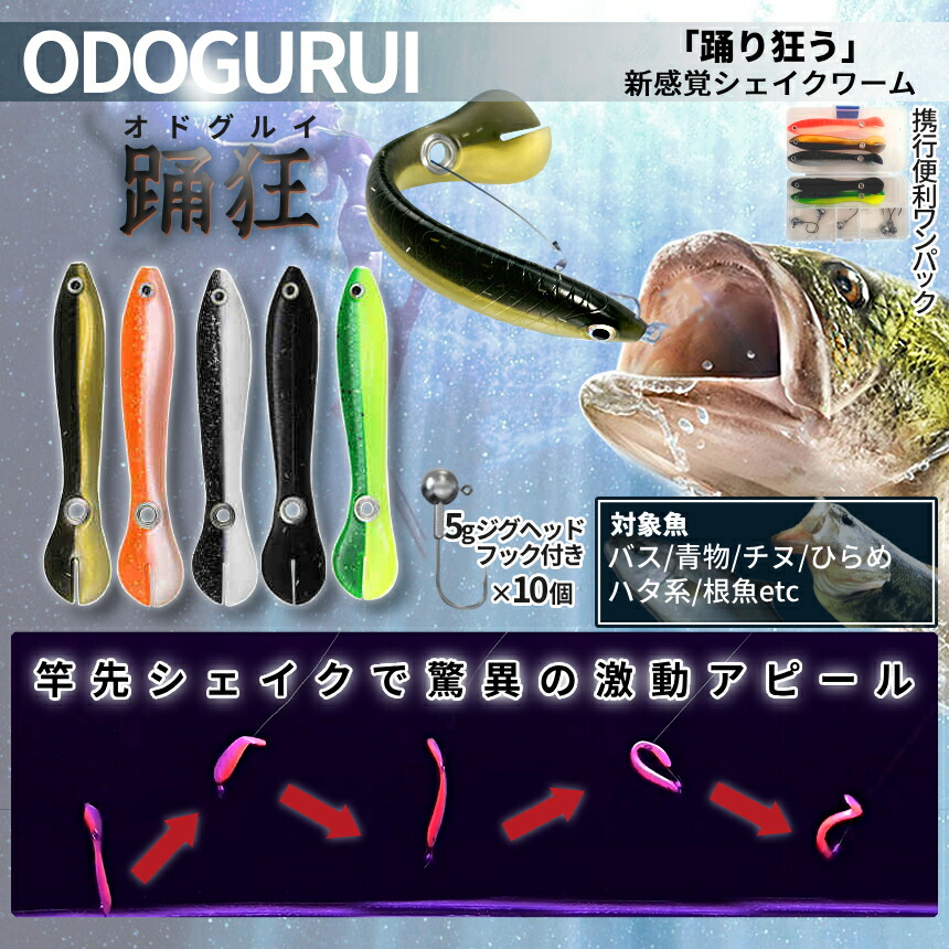 楽天市場】【スーパーSALE！全品ポイント5倍】 踊狂 オドグルイ