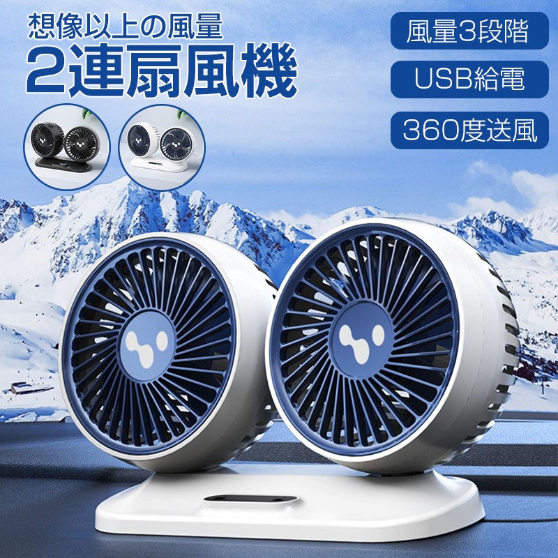 楽天市場】サーキュレーター2個セットの通販