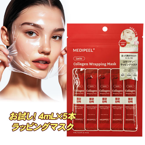 楽天市場】☆宅急便コンパクト発送☆MEDIPEEL メディピール レッド