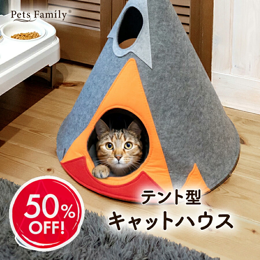 楽天市場】＼楽天スーパーSALE半額／猫ハウス キャットハウス 防寒