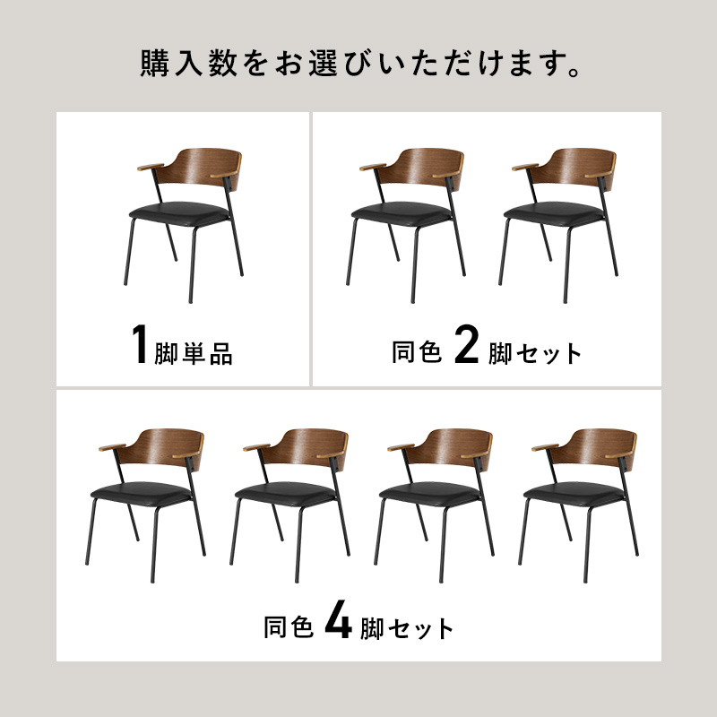 楽天市場】肘付き ダイニングチェア 1脚/2脚/4脚【Mix】ミックス