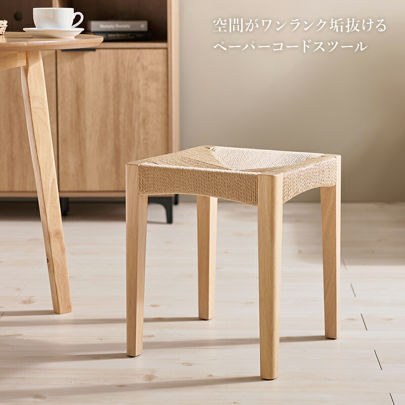 楽天市場】【3%クーポンあり☆7・8日限定】【完成品】ペーパーコード