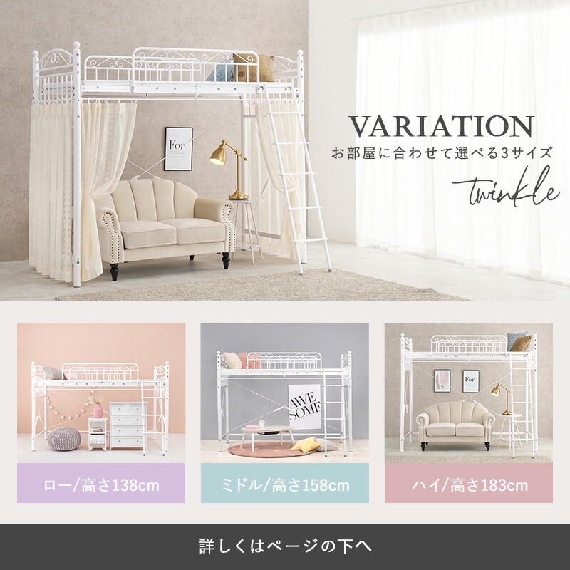 楽天市場】【3%クーポンあり☆7・8日限定】姫系 ロフトベッド ハイ
