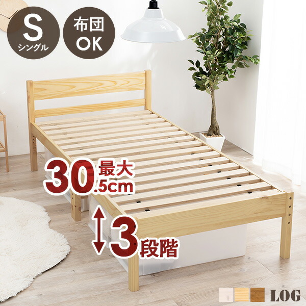 楽天市場】【10%OFFクーポンあり☆3/5(木)限定】敷き布団OK 高さ調整